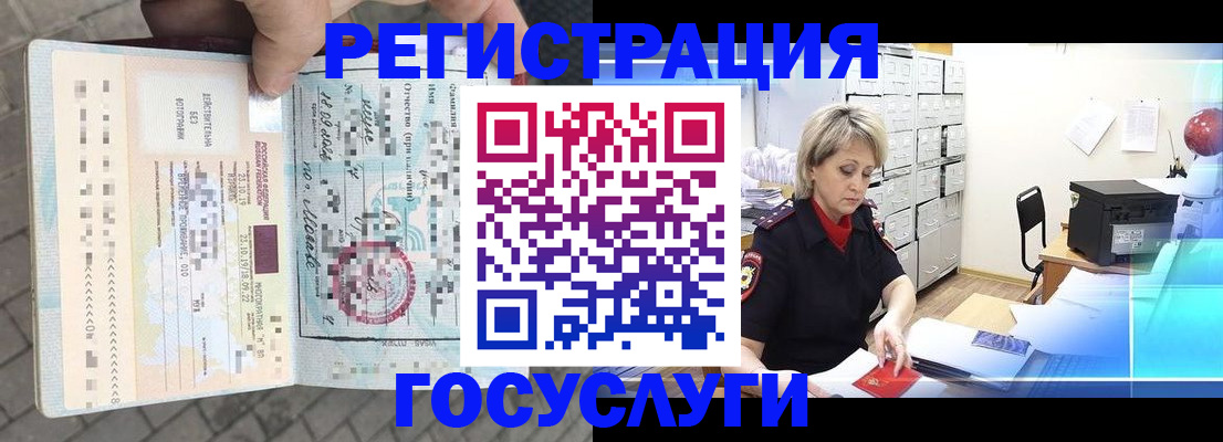 временная регистрация недорого в Рыльске