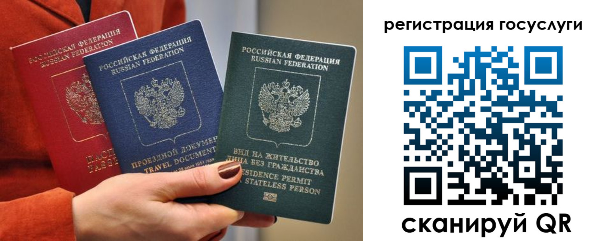 временная регистрация недорого в Рыльске