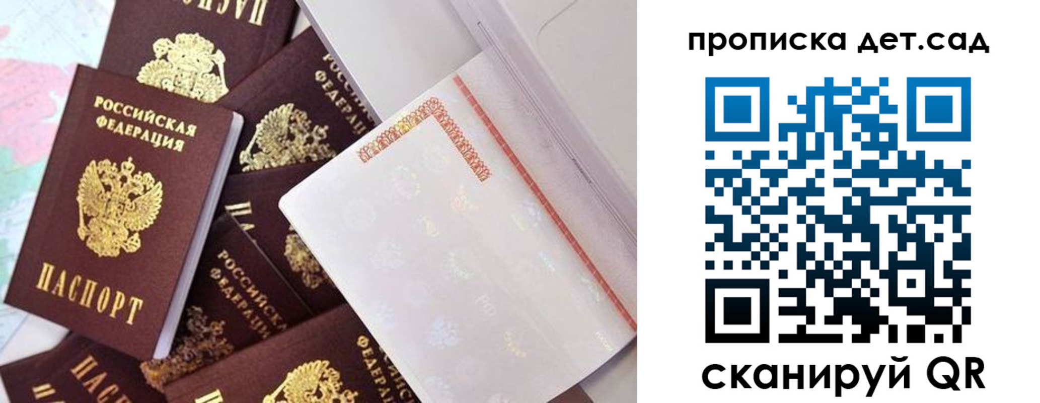 временная регистрация в квартире в Рыльске