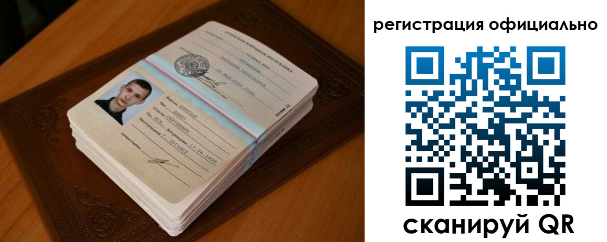 прописка регистрация в Рыльске