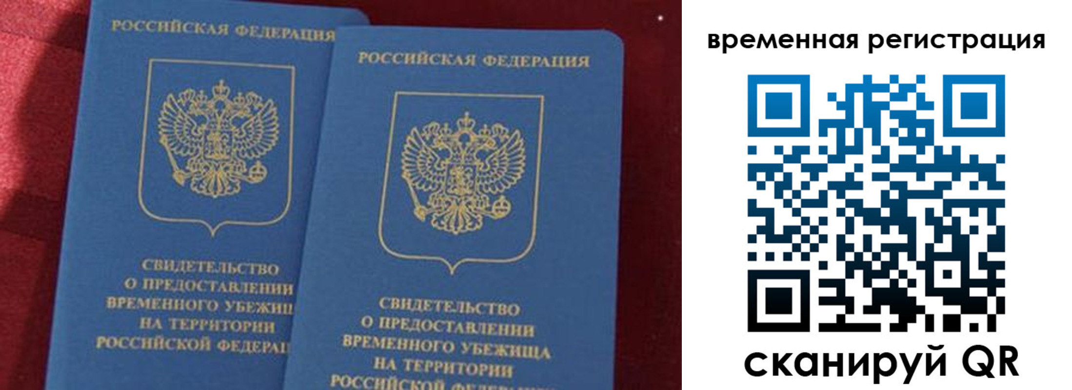 временная регистрация гарантия в Рыльске