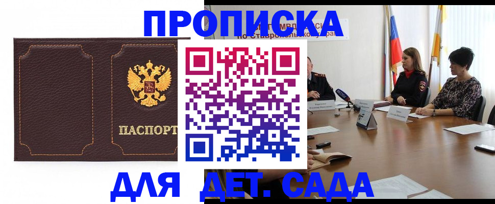 пропишу в квартире в Рыльске