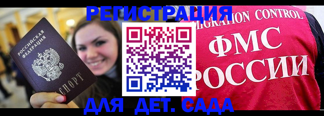 прописка для работы в Рыльске