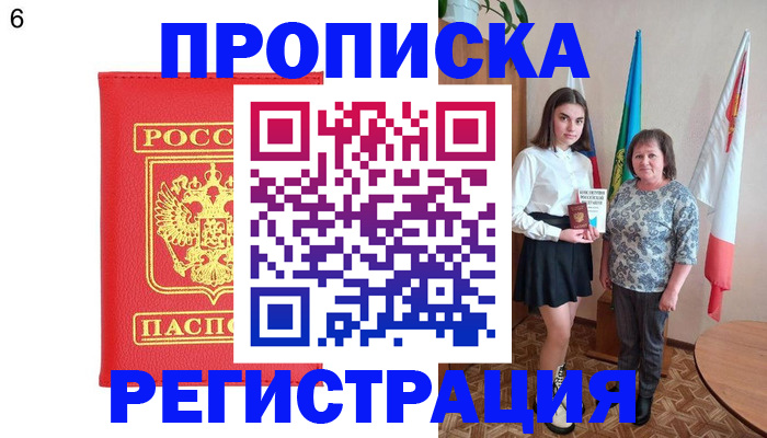 временная регистрация поиск в Рыльске