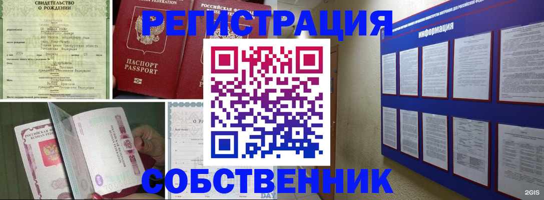 временная регистрация гарантия в Рыльске