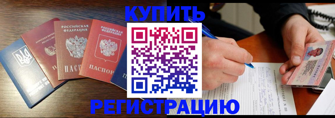 временная регистрация законно в Рыльске