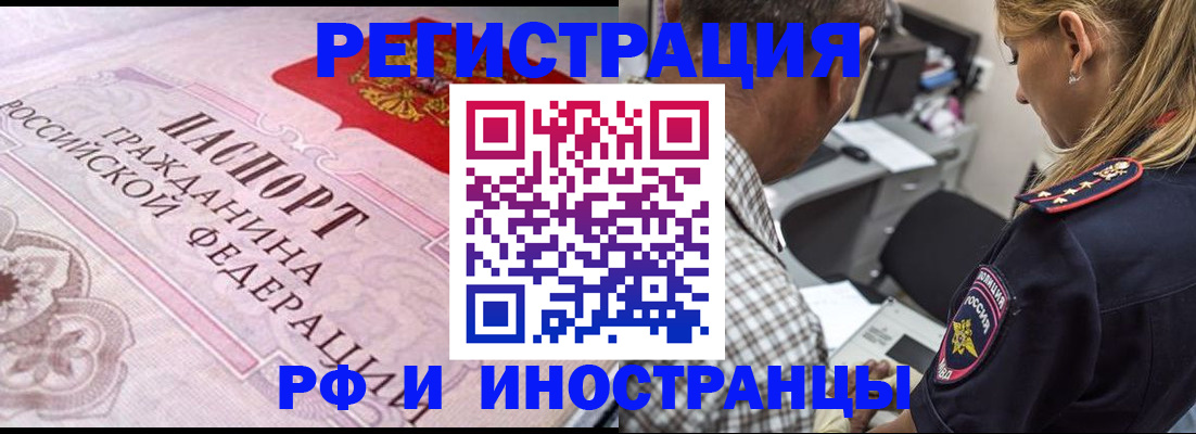 прописка для кредита в Рыльске